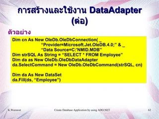 03 3 Create Db Application Ado Dot Net Create Database Application With - Modern Retina Sunset Wallpapers | Free Download