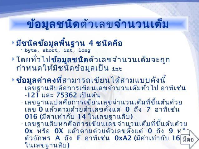 Java Programming 2 12 Overview Of Java Programming Language Ppt - Stunning Desktop Vintage Backgrounds | Free Download