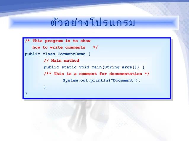 Java Programming 2 12 Overview Of Java Programming Language Ppt - Best Colorful Photos in 4K