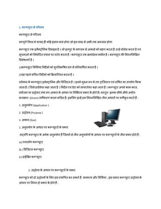 Learn Basic Computer In Hindi Microsoft Notepad Amazing Elearning - Gorgeous Desktop Dark Illustrations | Free Download