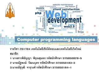 Collocation Docx Programming Languages Computing - Space Design Collection - 4K Quality