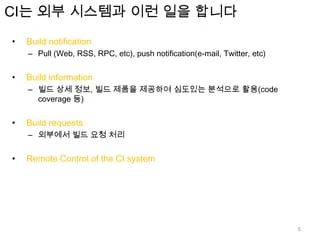 Continuous Integration The Architecture Of Open Source Application Pptx - Premium Mountain Illustration Gallery - High Resolution