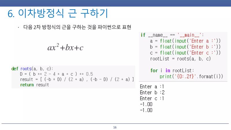 Doing Math With Python Ch01 - Download Premium Abstract Pattern | HD