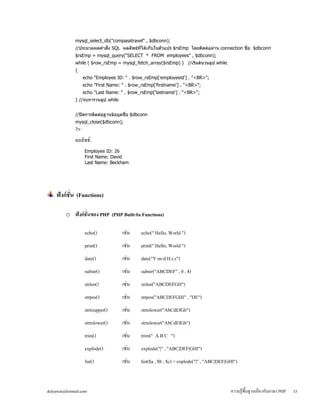 Dw Ch05 Basic Php Pdf - Download Perfect Landscape Picture | 8K