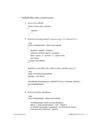 Dw Ch05 Basic Php Pdf - Beautiful City Design - Retina