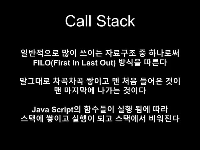 Event Loop Java Script Pptx - High Resolution Colorful Textures for Desktop