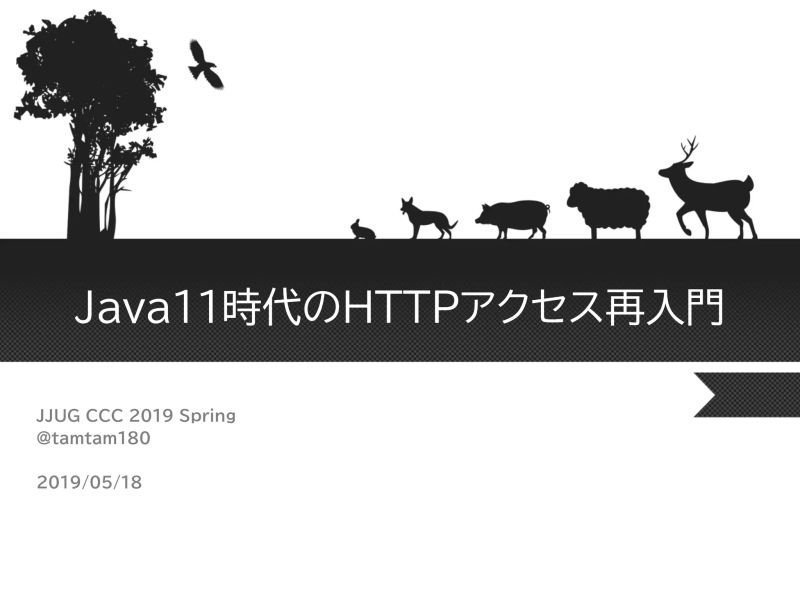 Introduction Httpclient On Java11 Java11 Http Pdf - Download Classic Vintage Illustration | Ultra HD