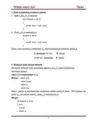 Lection 5function Pdf - Sunset Illustration Collection - HD Quality