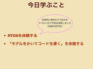 Model2code Mruby 2018 Ppt - Best Vintage Images in High Resolution