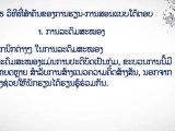 Module 4 Interactive Teaching Methods Pdf