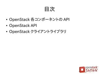 Distributedcomputing Lab02 Openstack Api Pdf - High Resolution Landscape Pictures for Desktop