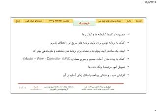Introduction To Web Programming Php Vs Asp Net - Geometric Photos - Gorgeous Mobile Collection