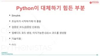 Pyconkr 20150627 Simulation On Optical Image Stabilizer Using Python Ppt - City Picture Collection - 8K Quality