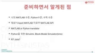 Pyconkr2019 Features For Using Python Like Matlab Ppt - Ultra HD 4K Sunset Patterns | Free Download