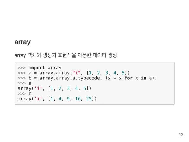Data Structure In Python Programming R Pythonclcod - Download Incredible Sunset Image | High Resolution