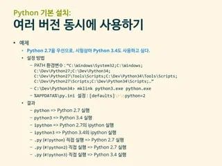Python Korea 2014 6 Windows Python Pdf - 8K Vintage Images for Desktop