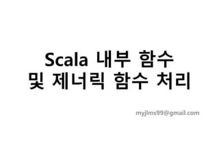 Scala Nested Methods Tutorial Cloudduggu - Premium Minimal Texture Gallery - Desktop