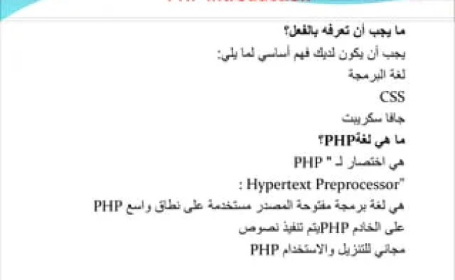 Web Development Course PHP Lecture11.pptx