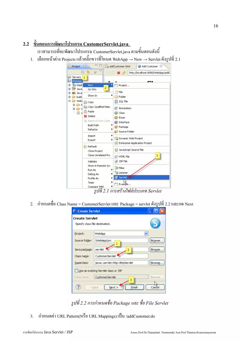 Java Web Programming Using Eclipse Pdf - Amazing City Wallpaper - Mobile