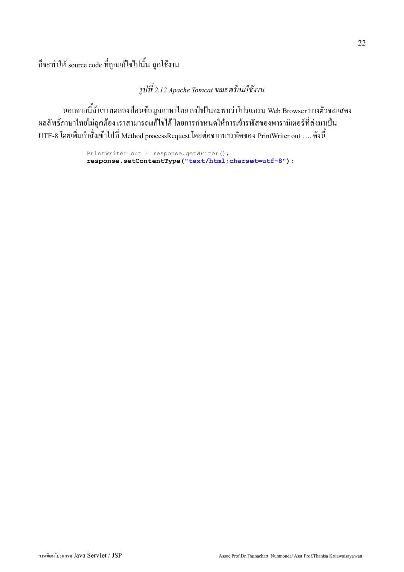 Java Web Programming Using Eclipse Pdf - Desktop Abstract Pictures for Desktop