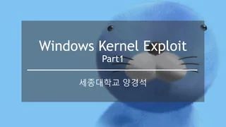 Windows Kernel Basic Exploit Pptx - Stunning Abstract Photo - HD