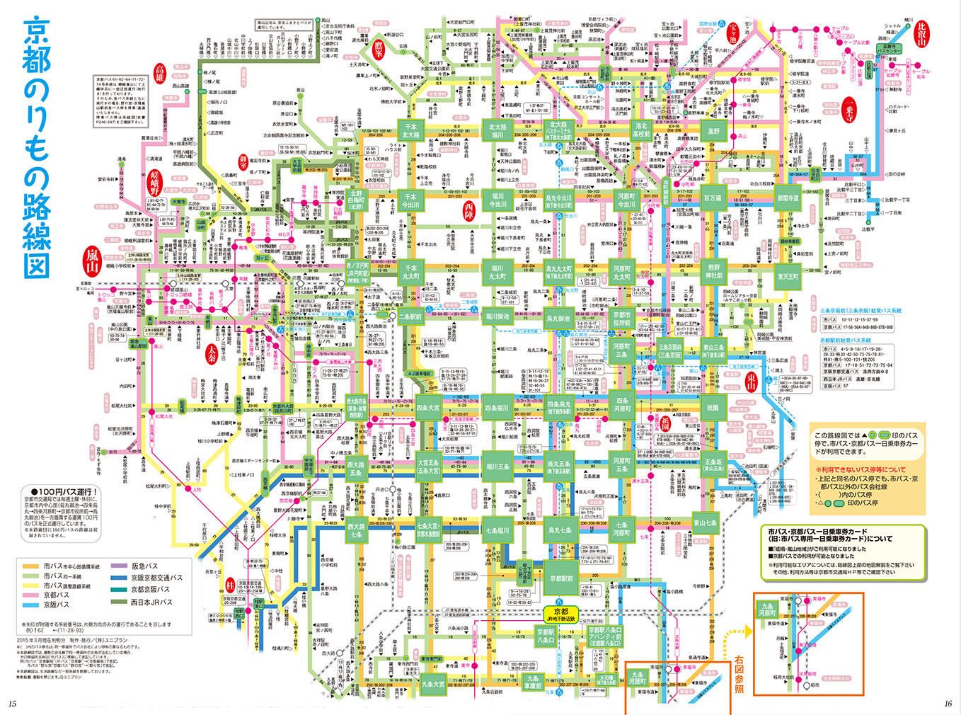 京都駅地下鉄路線図 わかりやすい, 京都地下鉄駅構内図