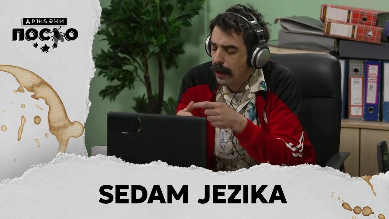 Државни посао Saison 13 Épisode 129 (S13E129) Séries