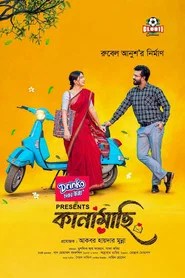কানামাছি (1970)