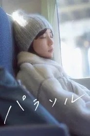 パラソル (2021) en streaming VF complet