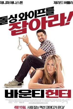 Image 바운티 헌터