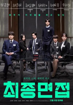 Image 최종면접