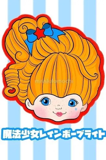 Rainbow Brite and the Star Stealer