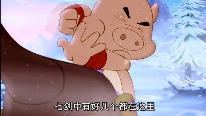Hongmao et Lantu : la légende des sept épéistes Saison 1 Épisode 50 (2011)