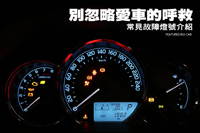 儀表板燈號說明 求 Ddmba