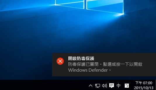 淺談Windows 10 Creators Update版的Defender 資訊安全中心 - 電腦王阿達