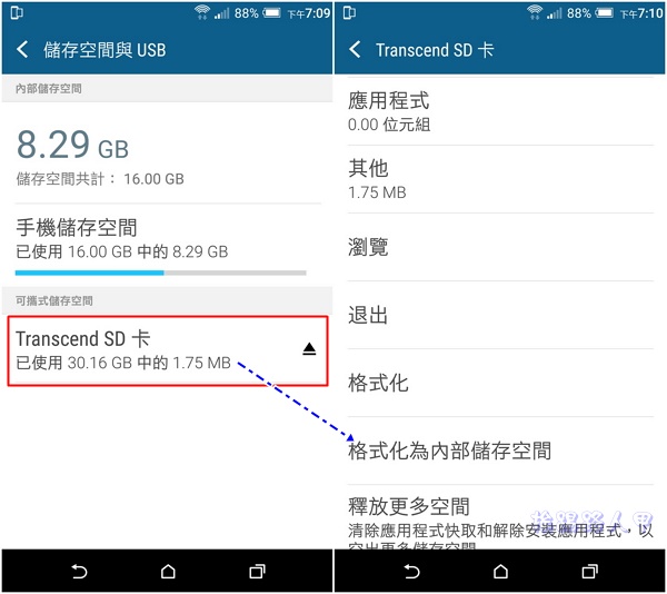 Htc M8 升級android 6 0後合併sd卡感想與心得 挨踢路人甲