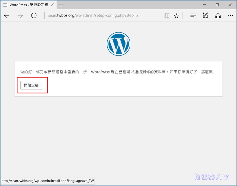 原來Synology NAS可以輕鬆架設有SSL 憑證的網站- 挨踢路人甲