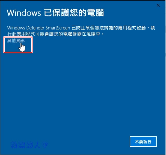 淺談Windows 10 Creators Update版的Defender 資訊安全中心 - 電腦王阿達