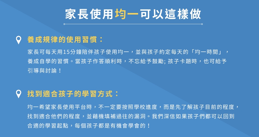 均一 教育平台 - 致力於發展個人化學習的線上教育平台 - 電腦王阿達 均一 教育平台 - 致力於發展個人化學習的線上教育平台 - 電腦王阿達