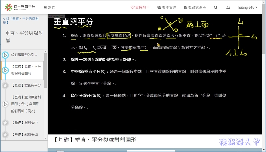 均一 教育平台 - 致力於發展個人化學習的線上教育平台 - 電腦王阿達 均一 教育平台 - 致力於發展個人化學習的線上教育平台 - 電腦王阿達
