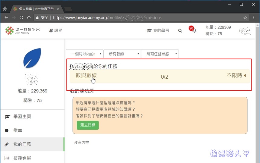 均一 教育平台 - 致力於發展個人化學習的線上教育平台 - 電腦王阿達 均一 教育平台 - 致力於發展個人化學習的線上教育平台 - 電腦王阿達