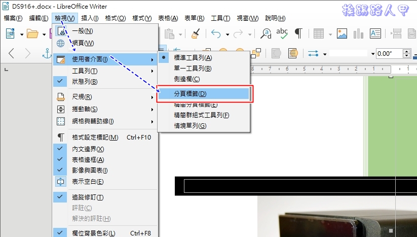 免費的自由的辦公軟體LibreOffice 推出7.X 版了- 挨踢路人甲