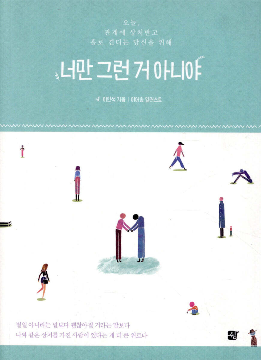 채널예스 : 만나고 싶었어요!