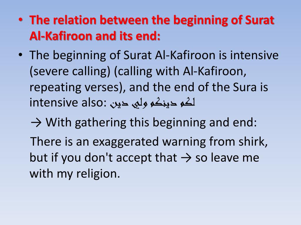 Ppt Surat Al Kafiroon Powerpoint Presentation Free Download Id 2089596 Ppt Surat Al Kafiroon Powerpoint Presentation Free Download Id 2089596