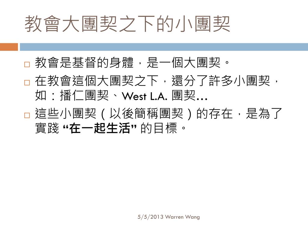 基督教得生團契有限公司基督教得生團契 Dykpo