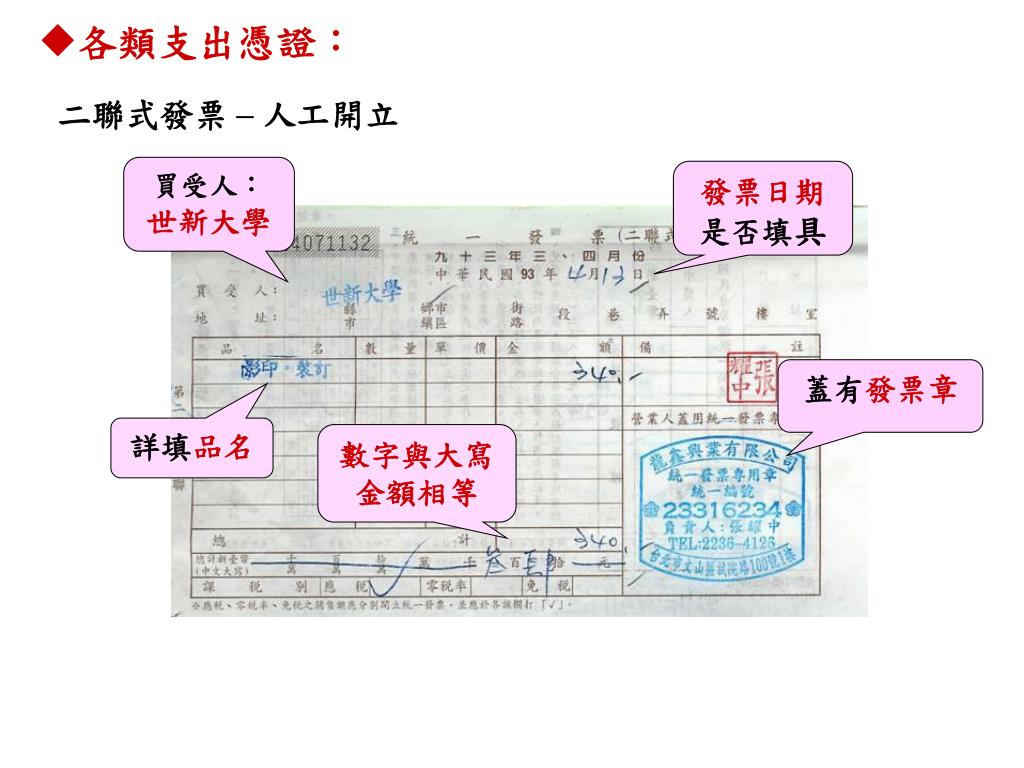 計程車收據統編公路總局 申辦個人計程車 Dycvi