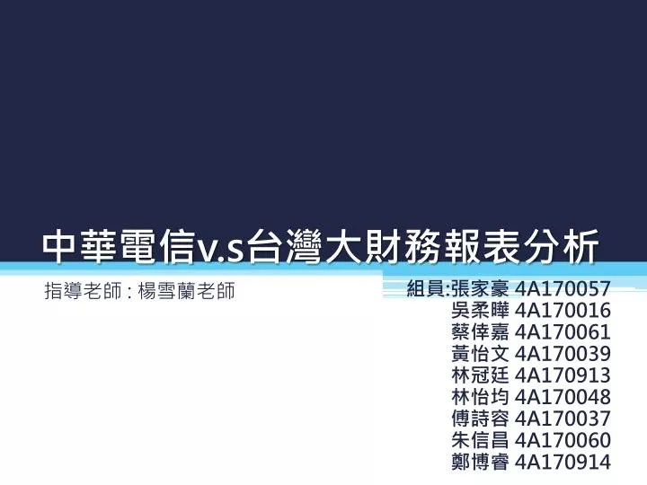 中華電信ppt 教學 Scsc
