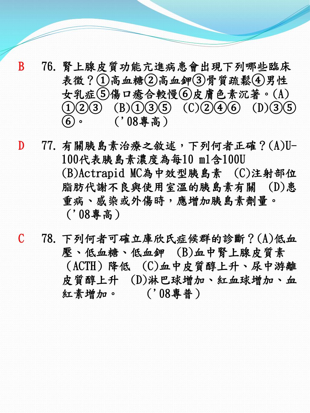 腎上腺腦白質失養癥飲食腎上腺腦白質失養癥照護手冊 找教材 內容 健康九九網站 Fvilb