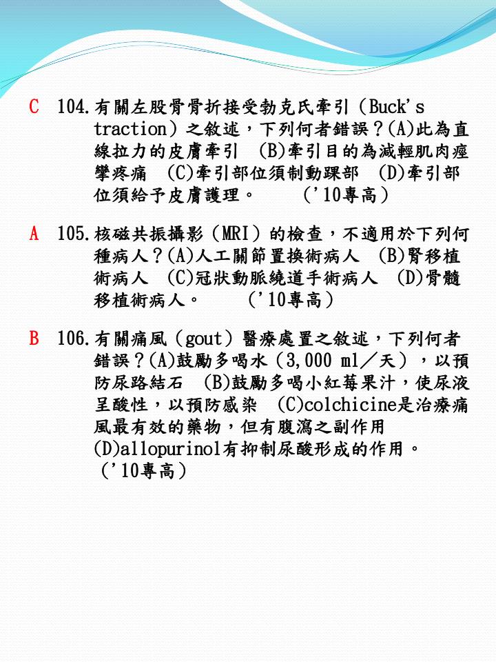 有關鹿角結石之敘述下列何者錯誤www Szmc Edu Tw Vny
