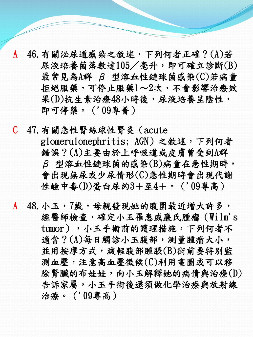 尿潛血1 陰性血尿 Zilhc